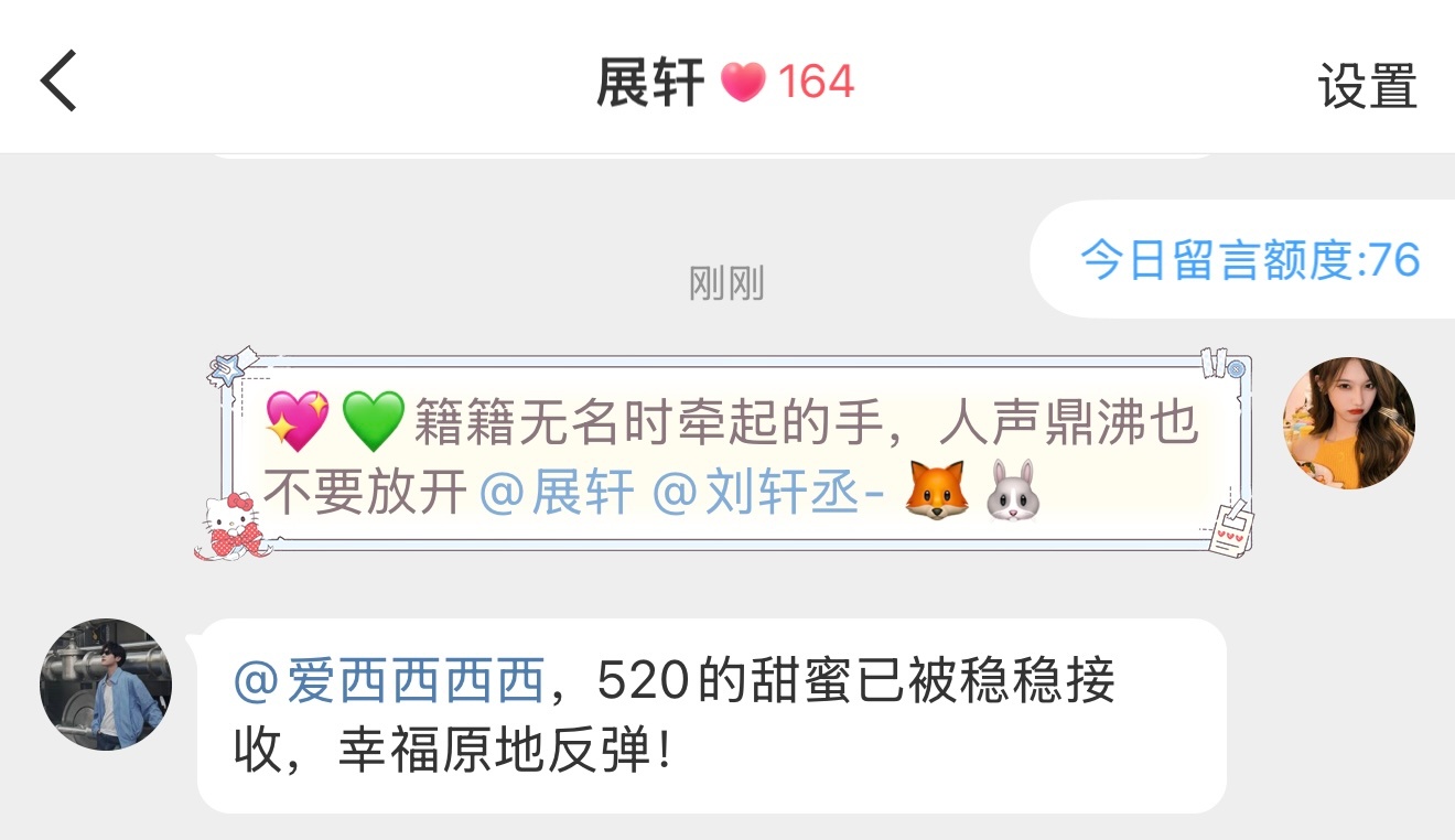 展智伟520自动回复🈶 