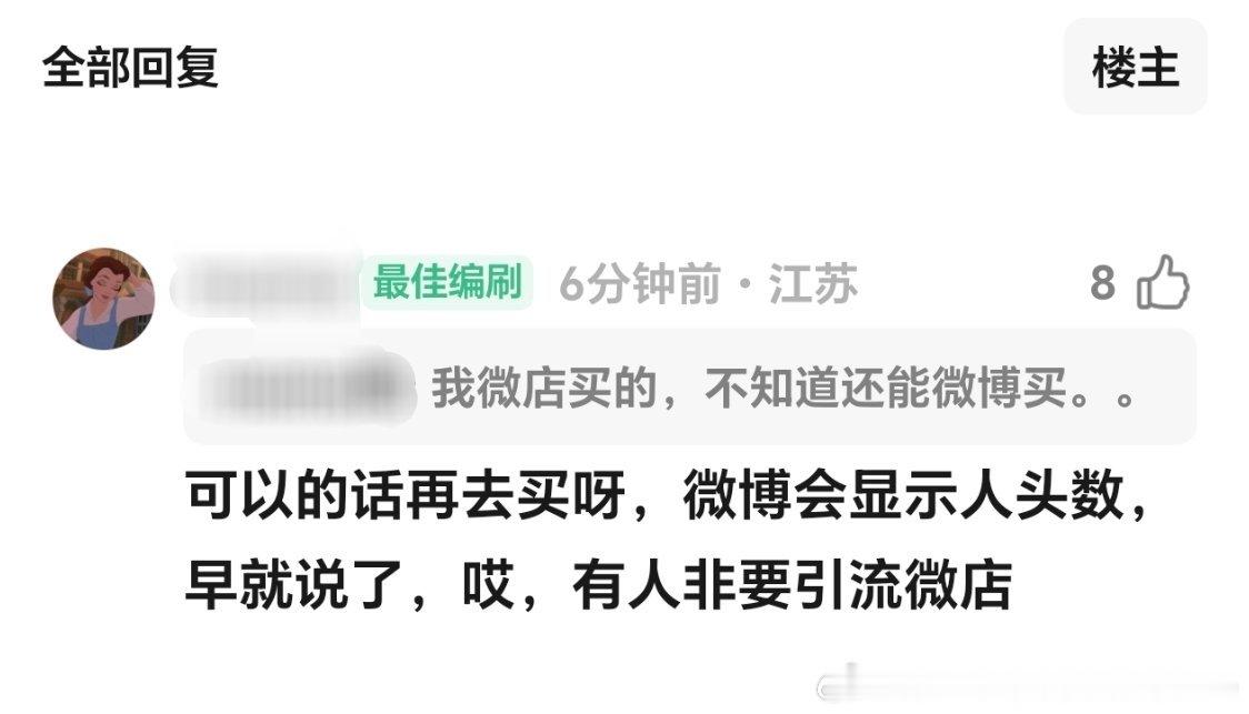 都在微博买好吗[捂嘴哭] ​​​