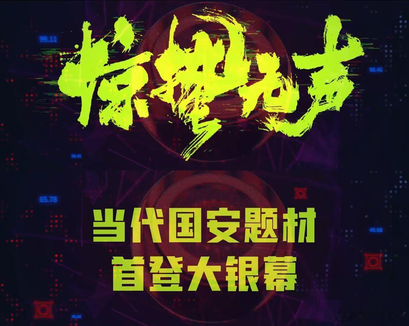 网友喊话惊蛰无声给我挺住 不惧负面声音，只信观众眼光，《惊蛰无声》用品质证明自己