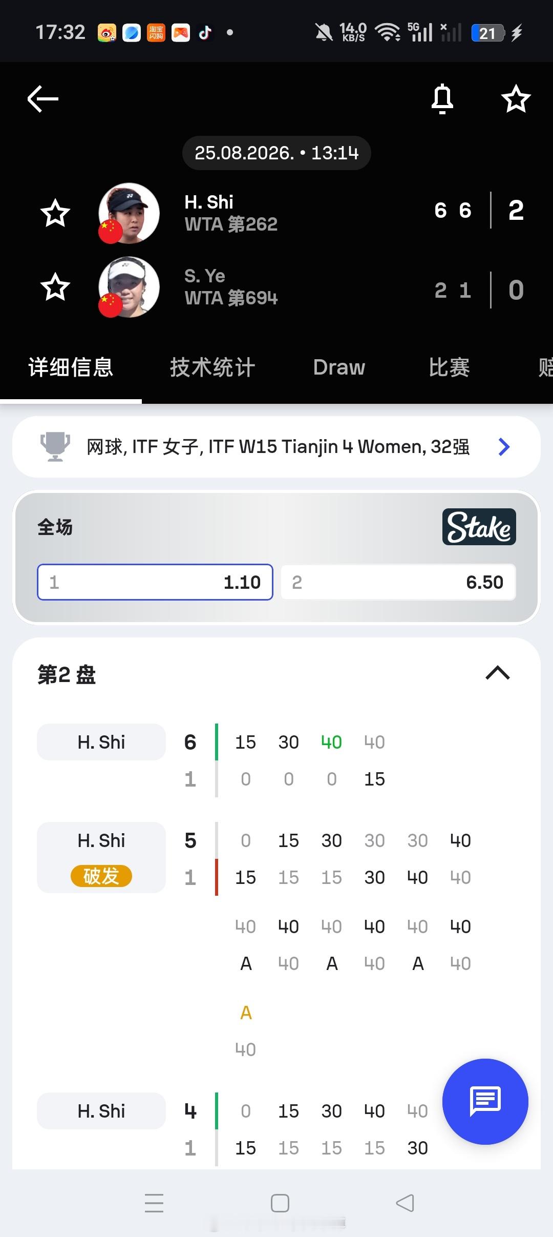 小花小草资讯[超话]【天津W15】女单正赛第一轮头号种子🇨🇳施晗6-26-1