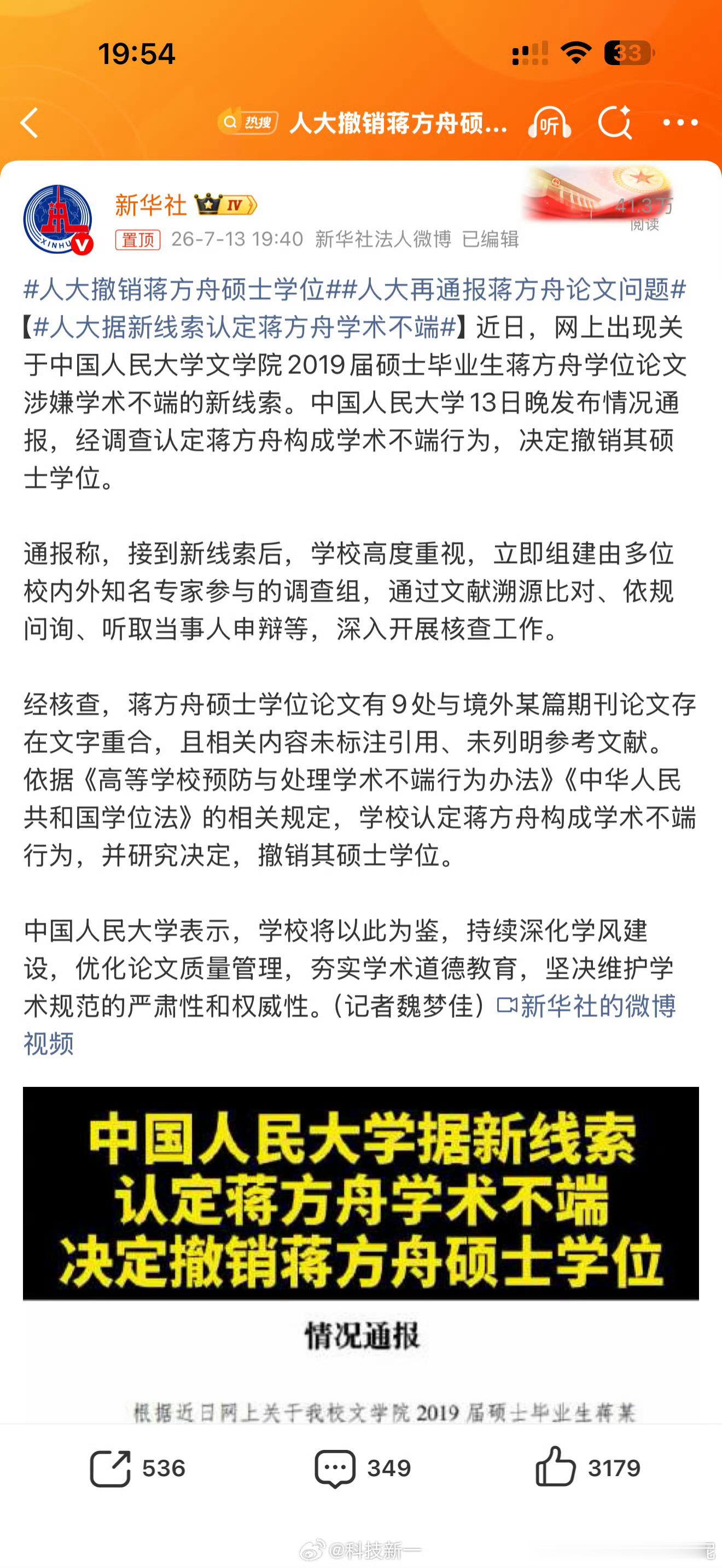 蒋，听说好像是个作家吧，这年头，都咋了这是。。。 