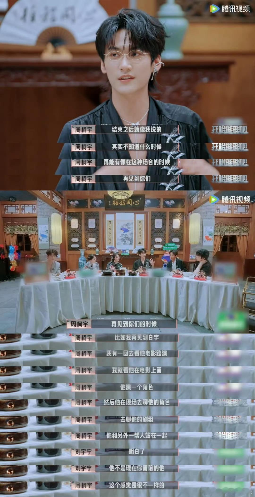 周柯宇感慨开推内外的世界不一样柯宇弟弟太真实了！录节目时是相亲相爱一家人，下了节