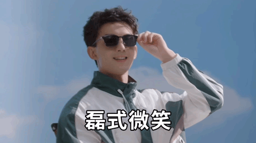 你永 远 可以相 信吴 磊的眼 光，这 幅 他爱 不 释 手的 同 款 眼 镜简