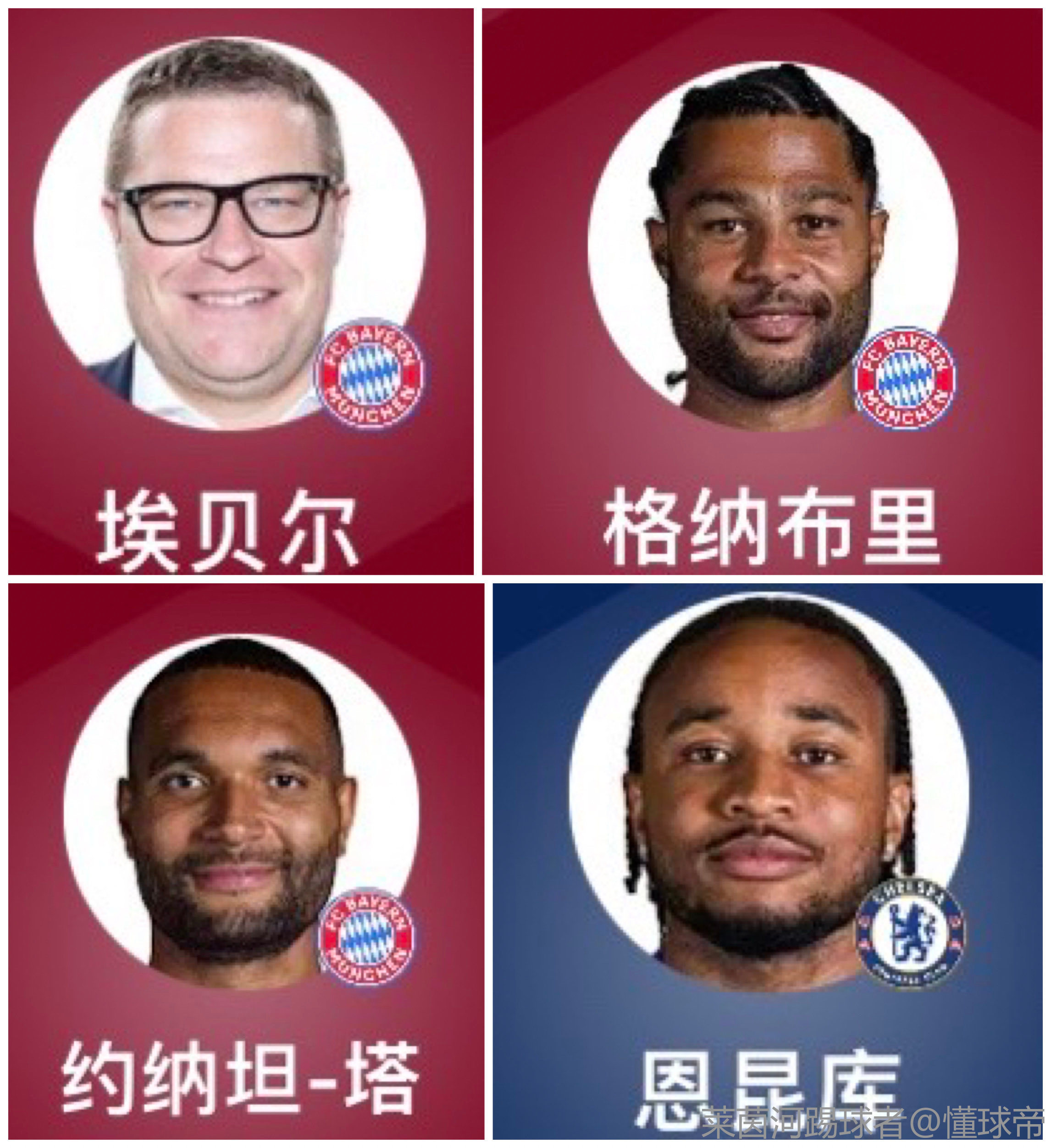 再也没人能嘲讽我看拜仁就是为了看脸了，哈哈哈哈哈哈哈哈哈哈哈哈哈哈哈哈哈哈哈哈哈