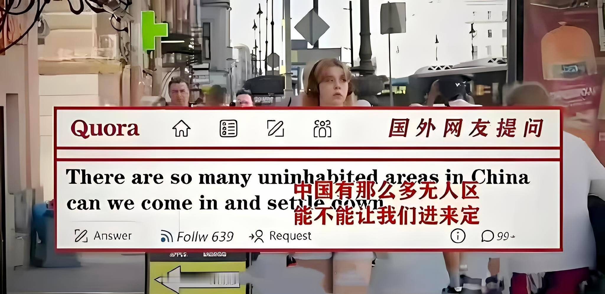 有以色列网友提问：中国有这么多无人区，能让我们过来定居吗？大家同意吗？