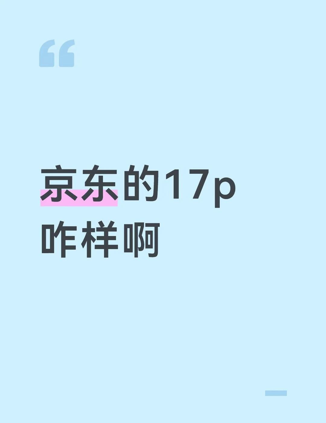 现在7499 有点心动。
但是激活不能退了 怕有问题 有些犹豫