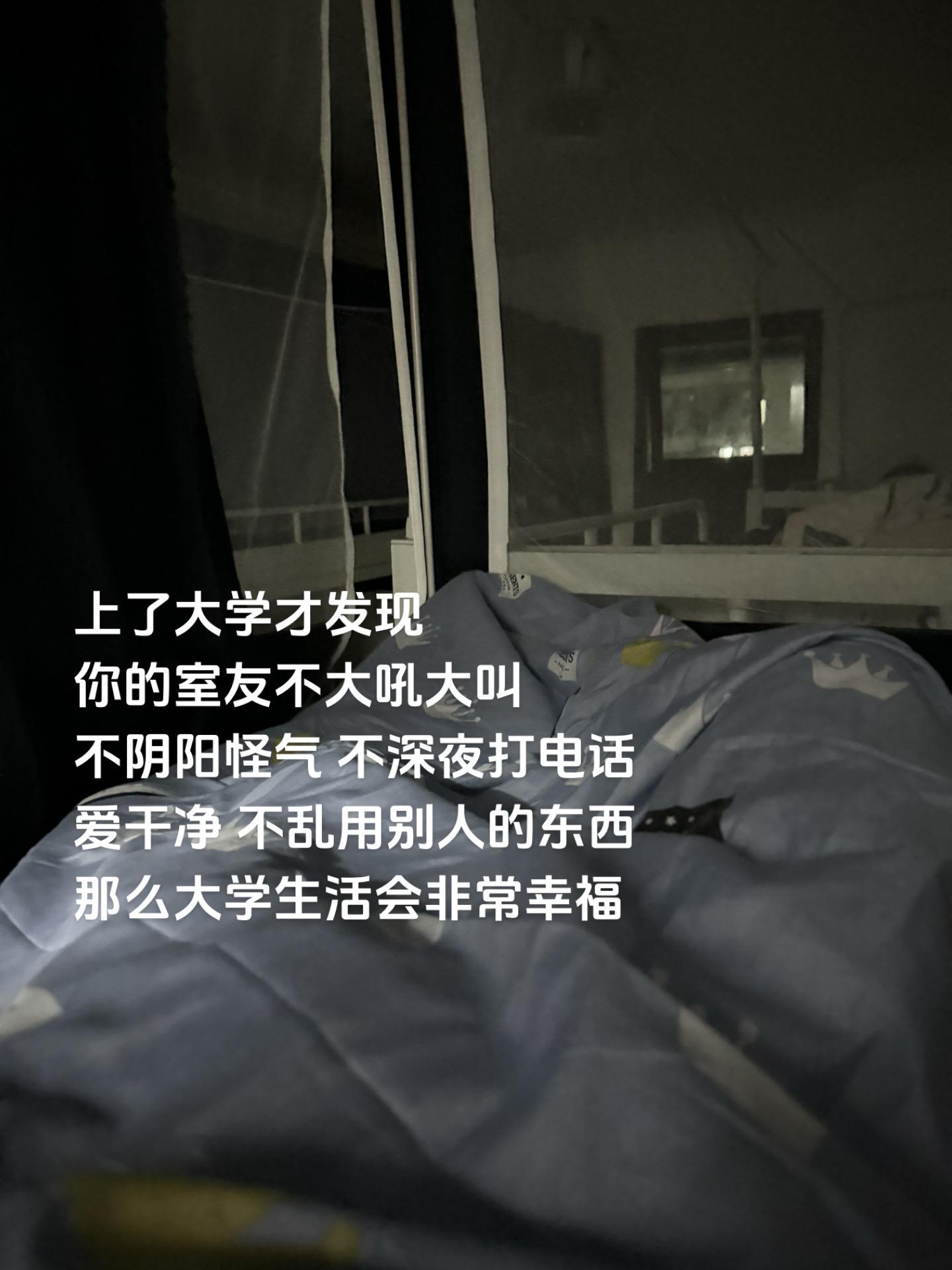 上了大学才发现 遇到好室友大学生活会非常幸福