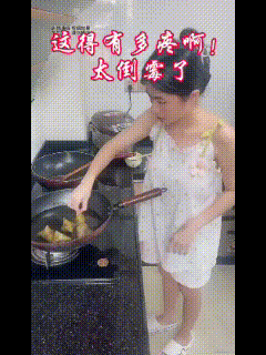 傻媳妇儿，这得多疼啊！
真是个马大哈！
差点大勺就砸到头了！
下次不知道能不能长