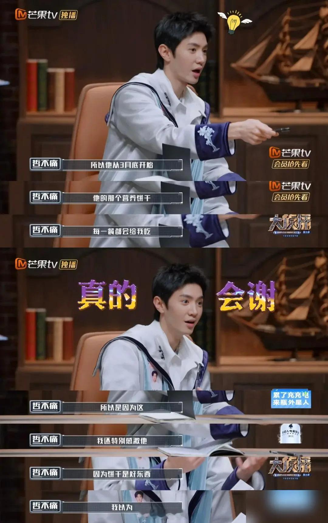 看完《大侦探》对陈哲远改观了……他是真的很入戏不敷衍[送花花] ​​​