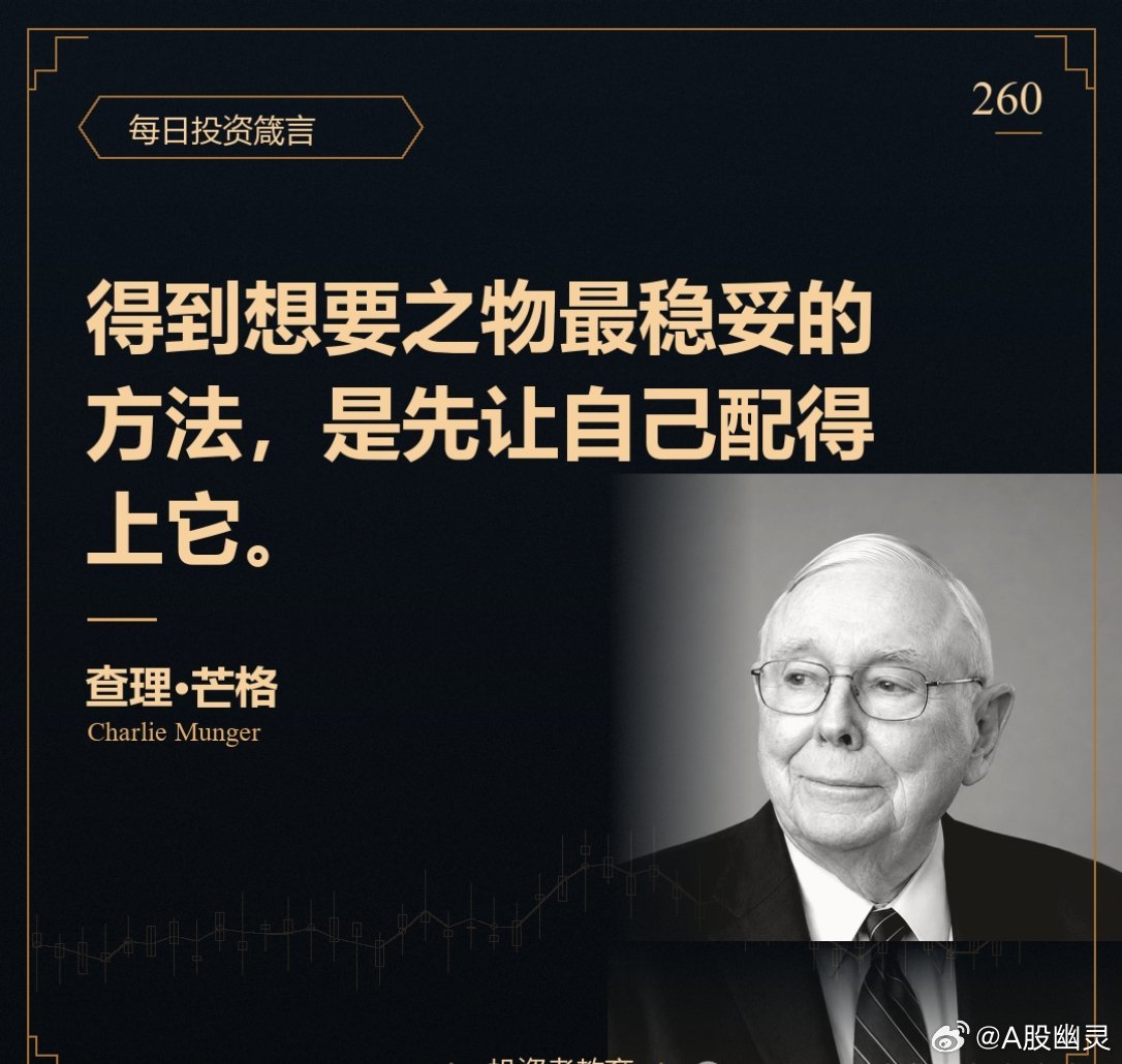 a股教育 学生时，你想要名列前茅，就要努力学习，要制定学习计划，努力完成计划，要