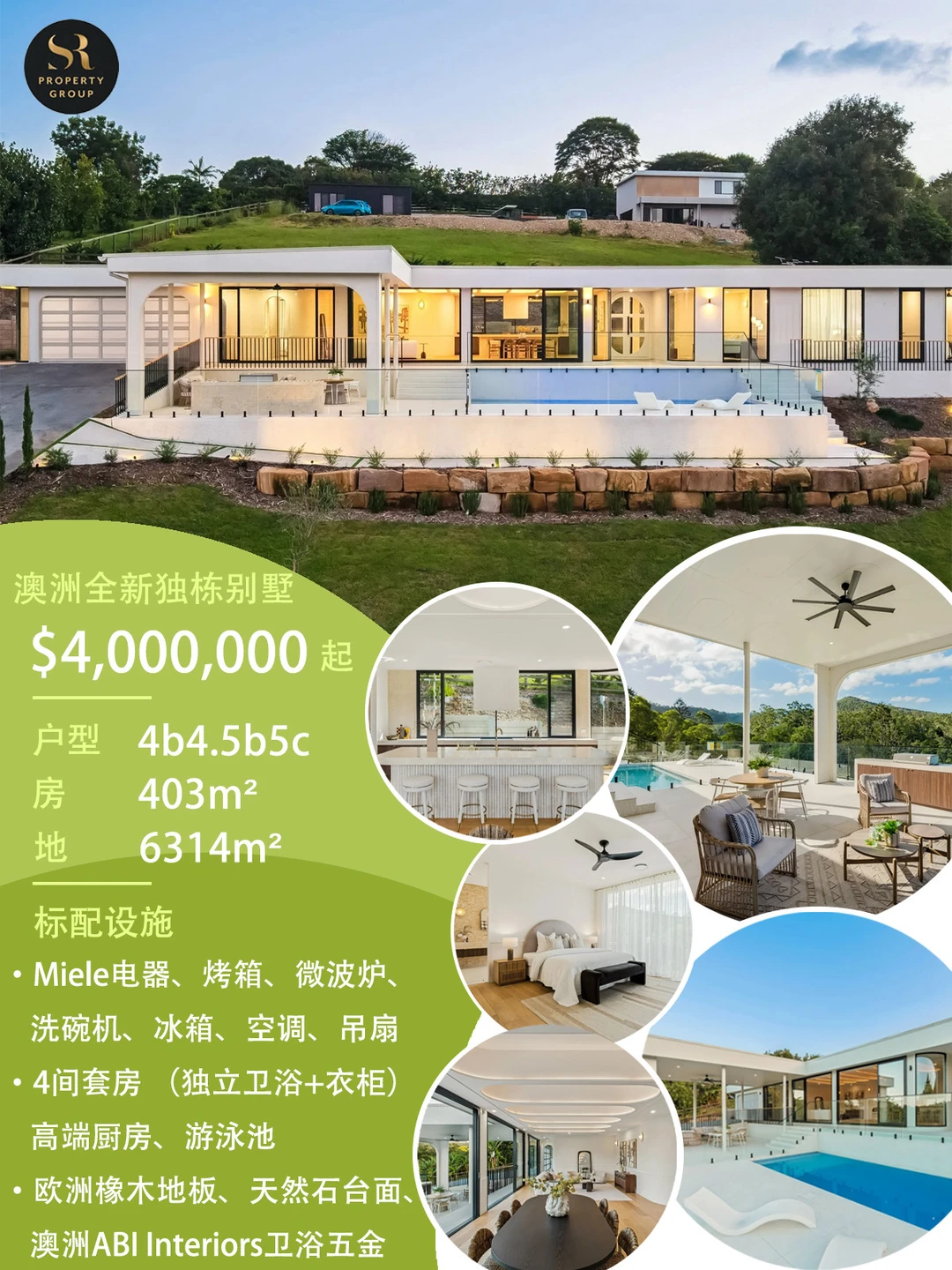 澳洲黄金海岸403方全新独栋，10mins可达商圈
