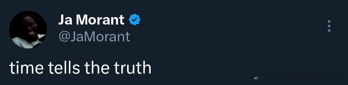 时间会证明一切。莫兰特nba