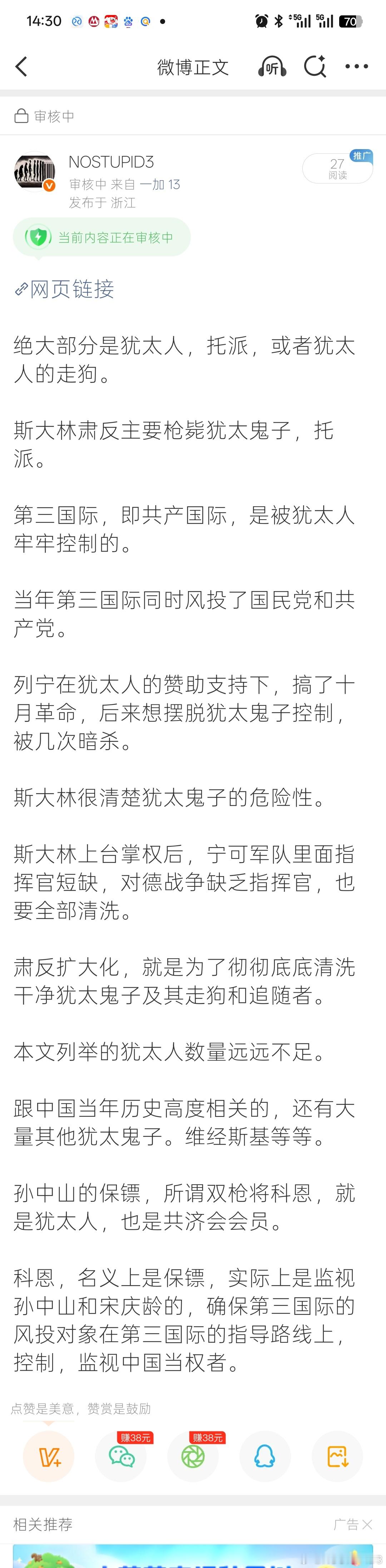1920年代参加中国革命的苏俄政治家结局令人感叹。 网页链接