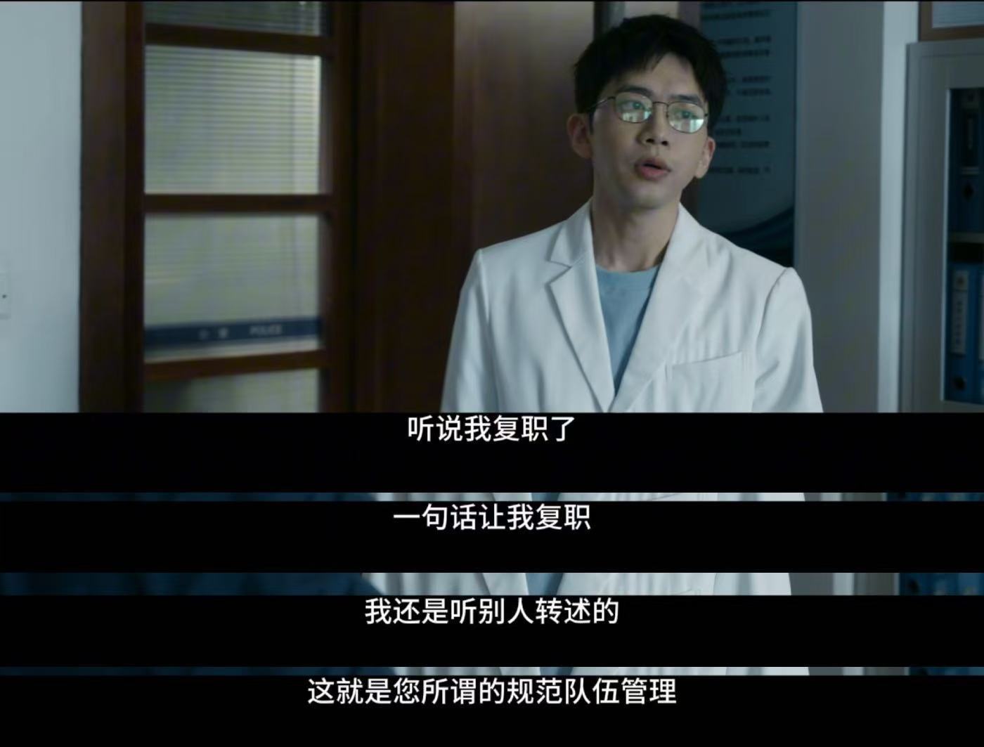 费启鸣白夜破晓整顿职场  也没人告诉我小郜这么好玩还这么有用啊🤣长丰支队唯一长