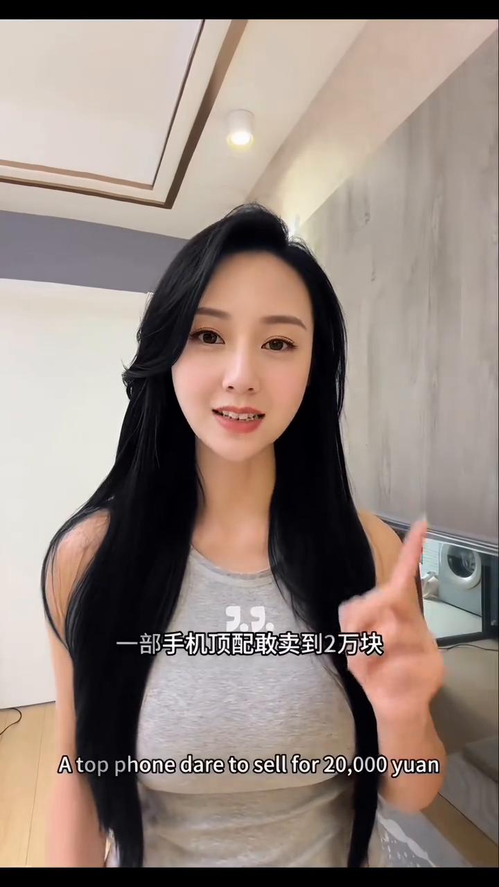苹果这回是真的敢一部手机顶配敢卖到2万块，这个机子叫做iPhone Ultra。