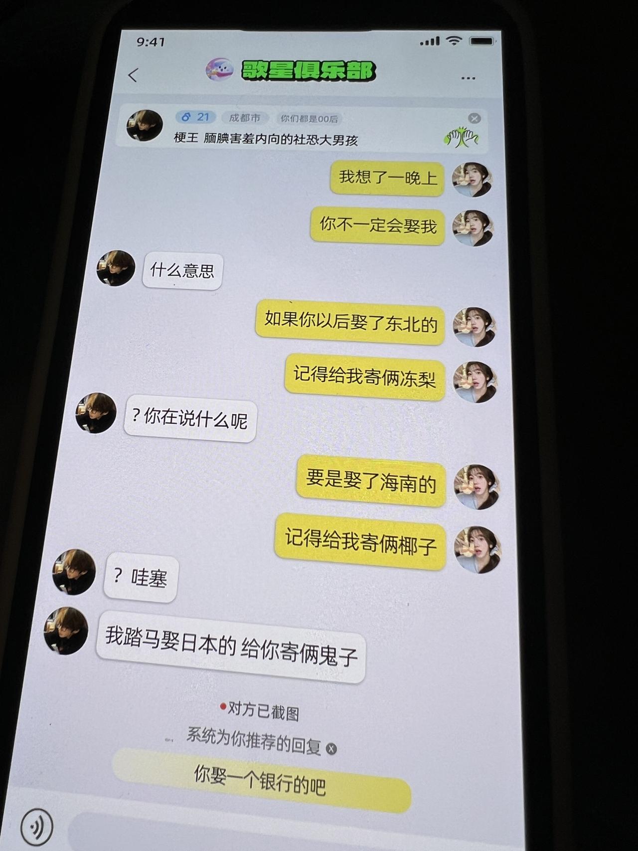 为了我你就不能全球连锁？#情侣聊天记录 #聊天记录 #和crush的聊天记录