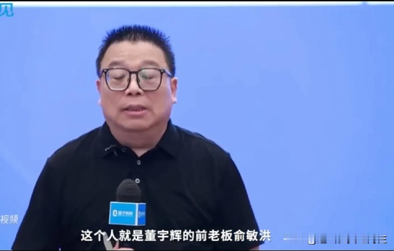 请看董宇辉与俞敏洪的差距
董宇辉注册是一人公司，1ooo万元是认缴而不是实缴，俞