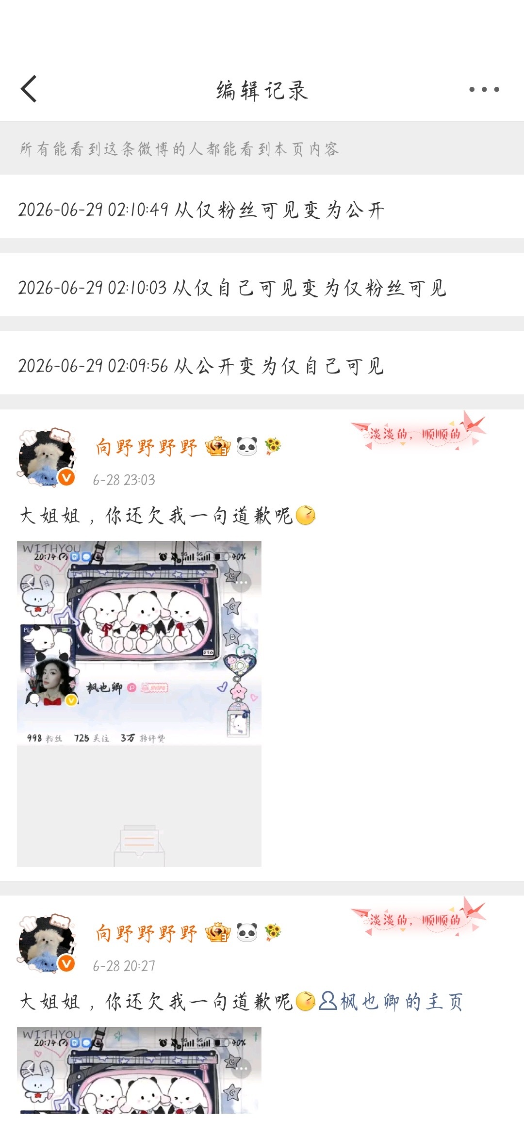 虽然并不认识你，但是抱团80卿卿的你也是其一，怎么还没点到你就吓破胆了？内涵阴阳
