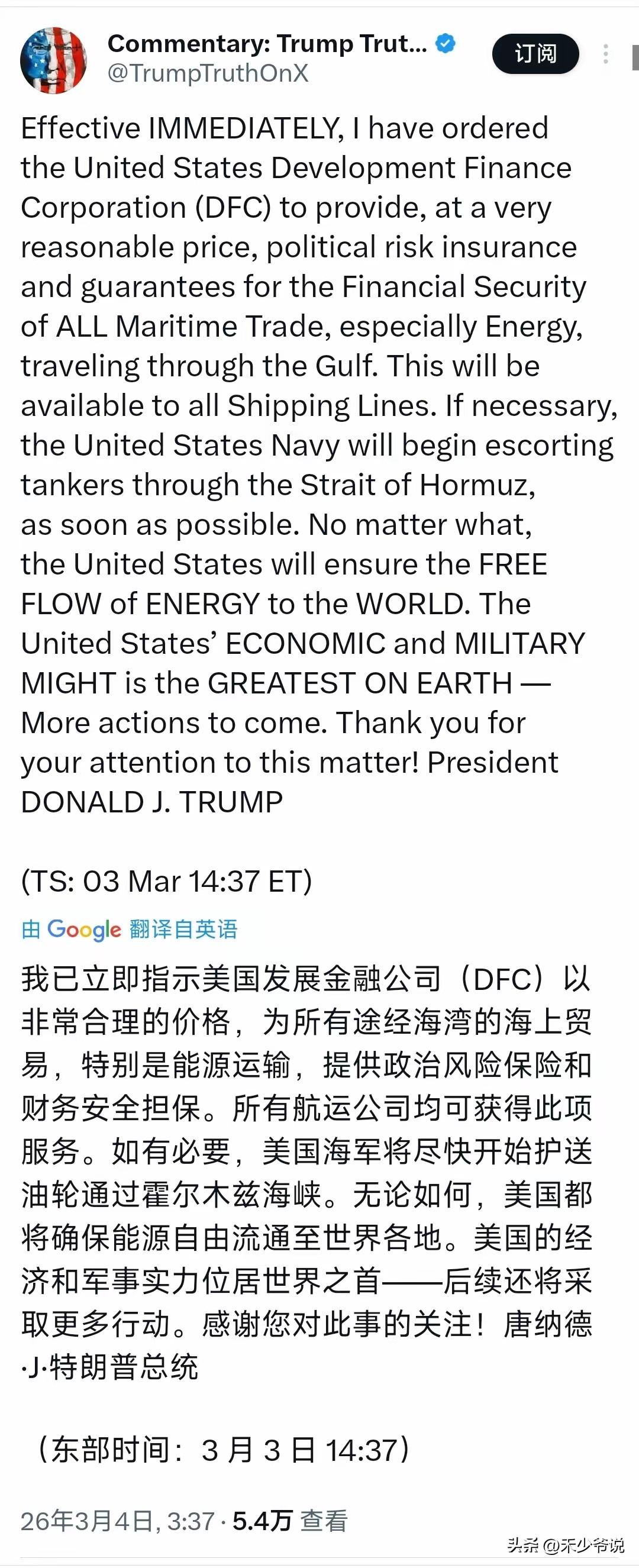 美国已经开始被中东套牢了
昨天特朗普通过社交媒体发文称“我已指示美国国际开发金融