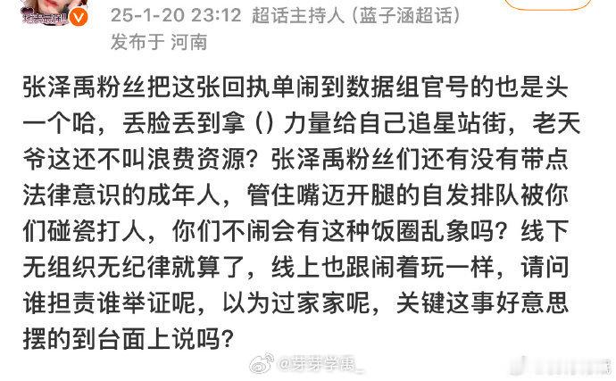 苏新皓，你以后走街上被人KO了你粉丝都让你别报警，这是浪费资源，那讨厌苏新皓的可