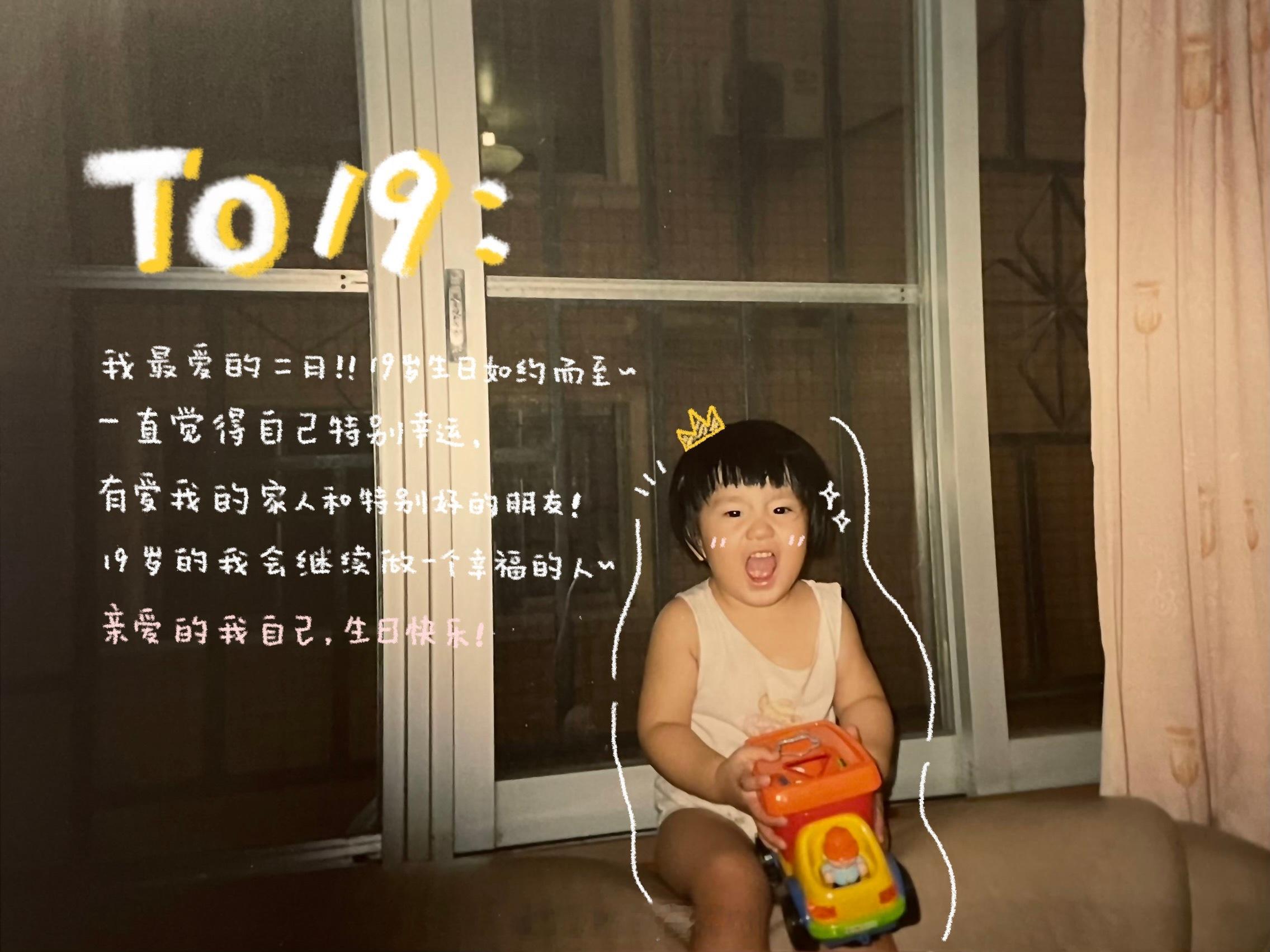 📝𝗛𝗕𝗗 𝘁𝗼 𝗺𝘆 𝟭𝟵写给亲爱的我自己 