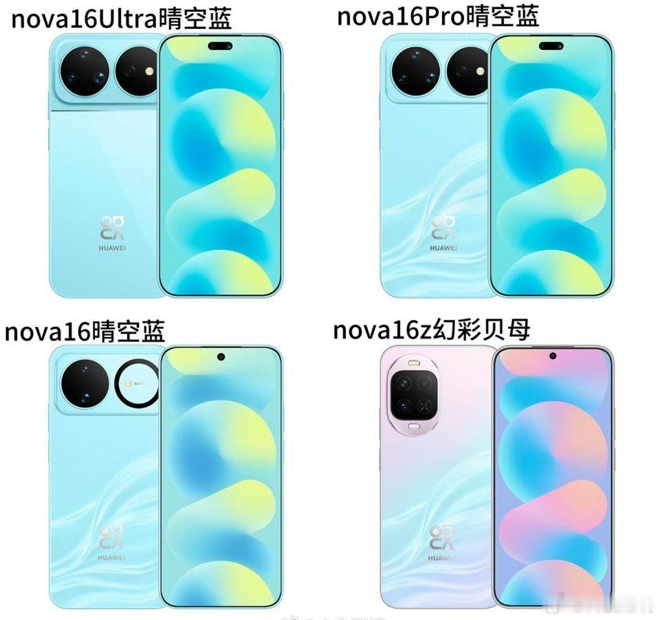 Nova16 都四个系列啦 