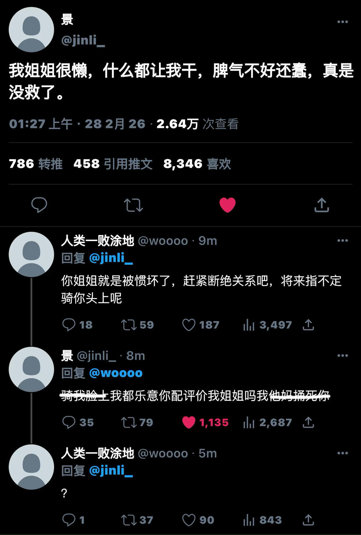 代一个 