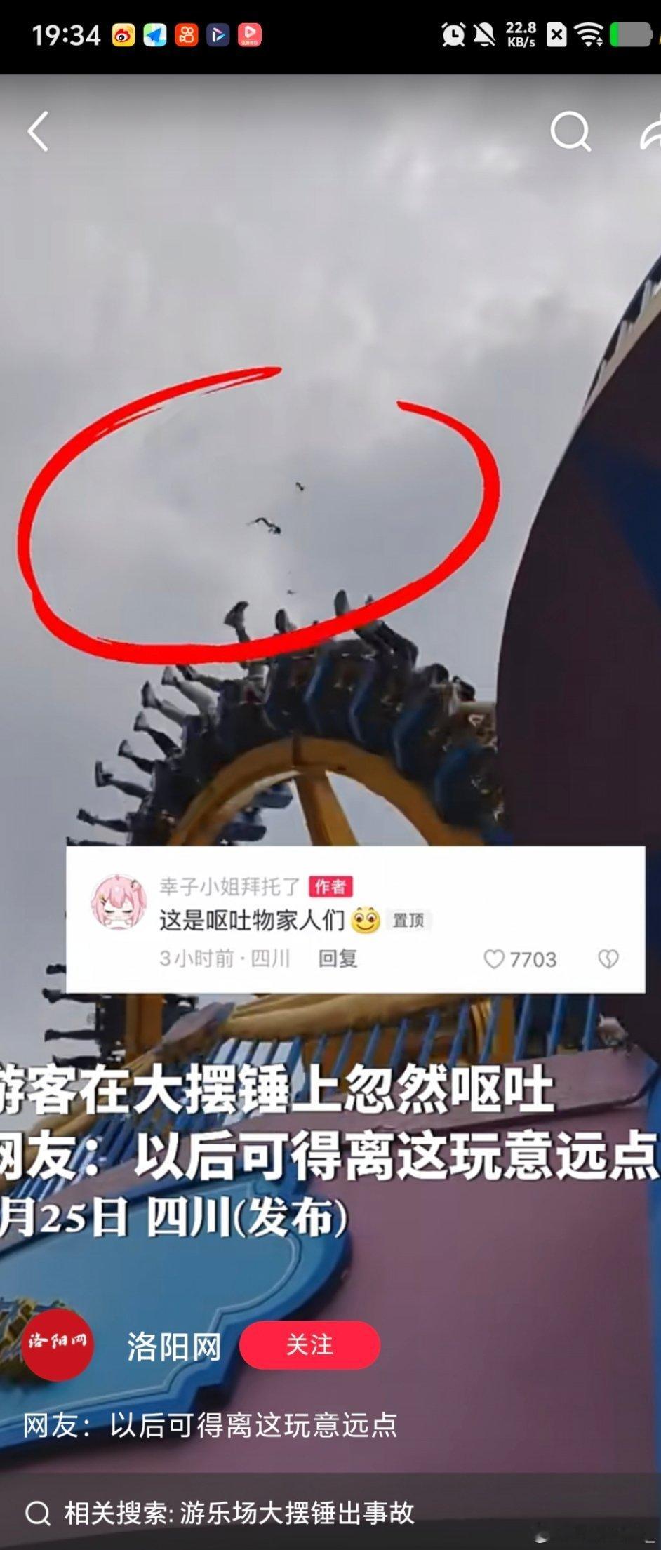 这就是我不坐大摆锤的原因有人说这是💩 