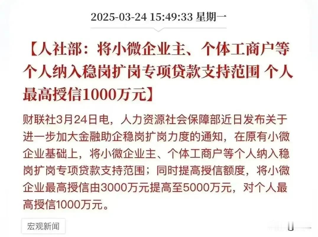 大放水来了，你准备好了吗？

前有消费贷提高额度、降低利率、延长期限，现在又给小