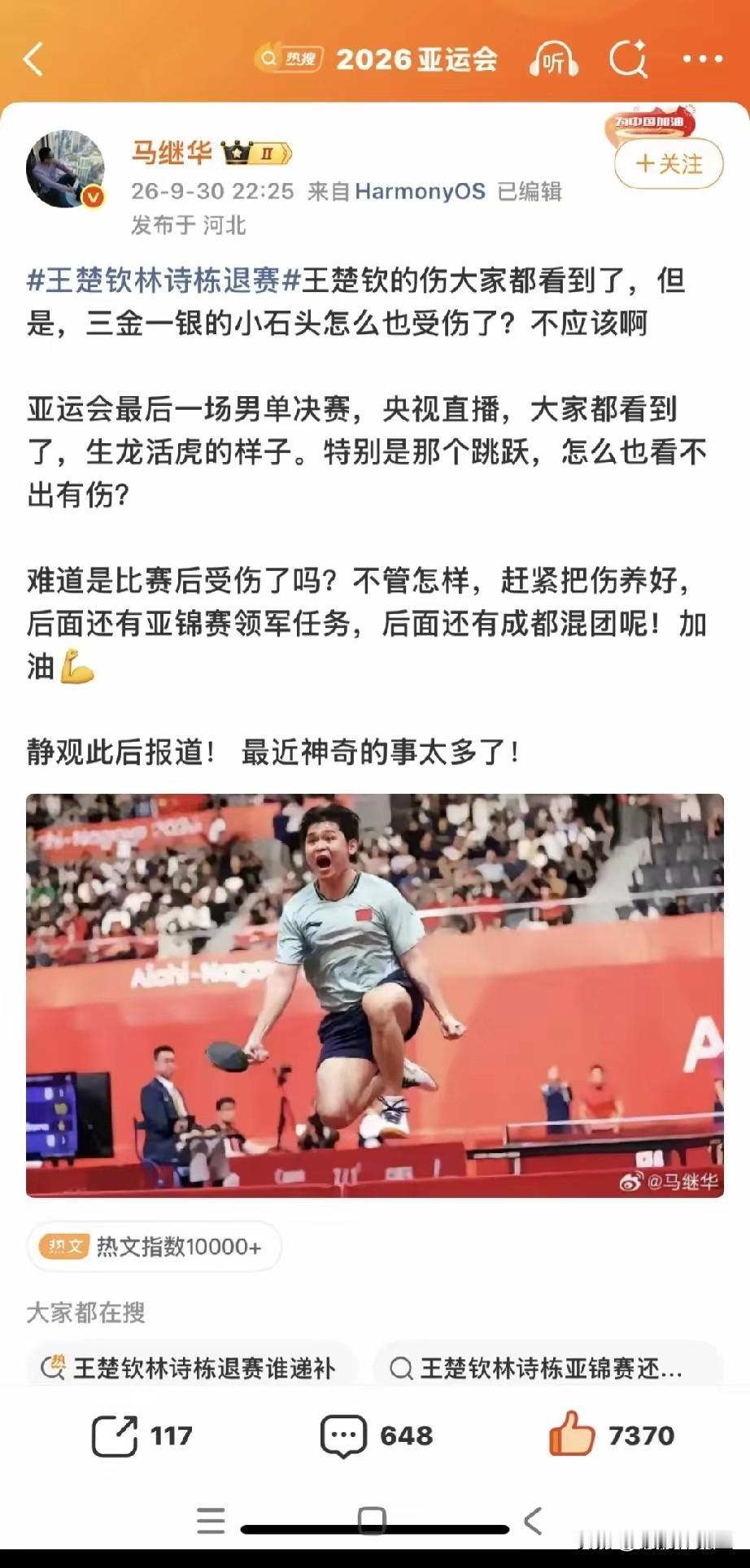 中国大满贯抽签仪式由王楚钦改成了梁靖崑了！
挺好的，王队调整为梁副队，队长不在，