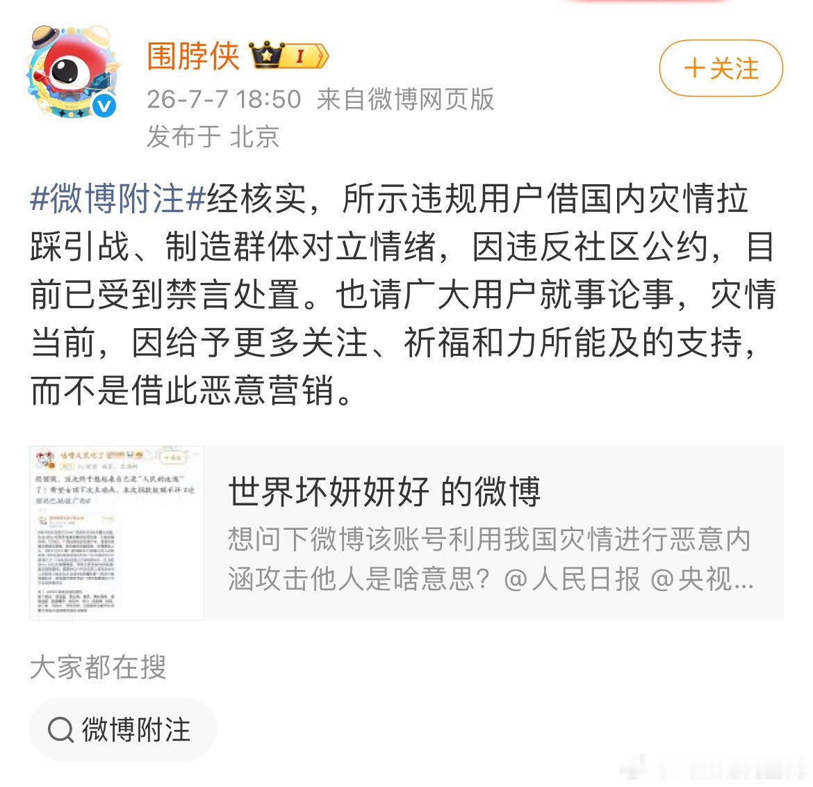 广西洪灾捐了的多谢，没捐也不道德绑架。用来阴阳怪气的简直是追星追傻了。尤其是别人