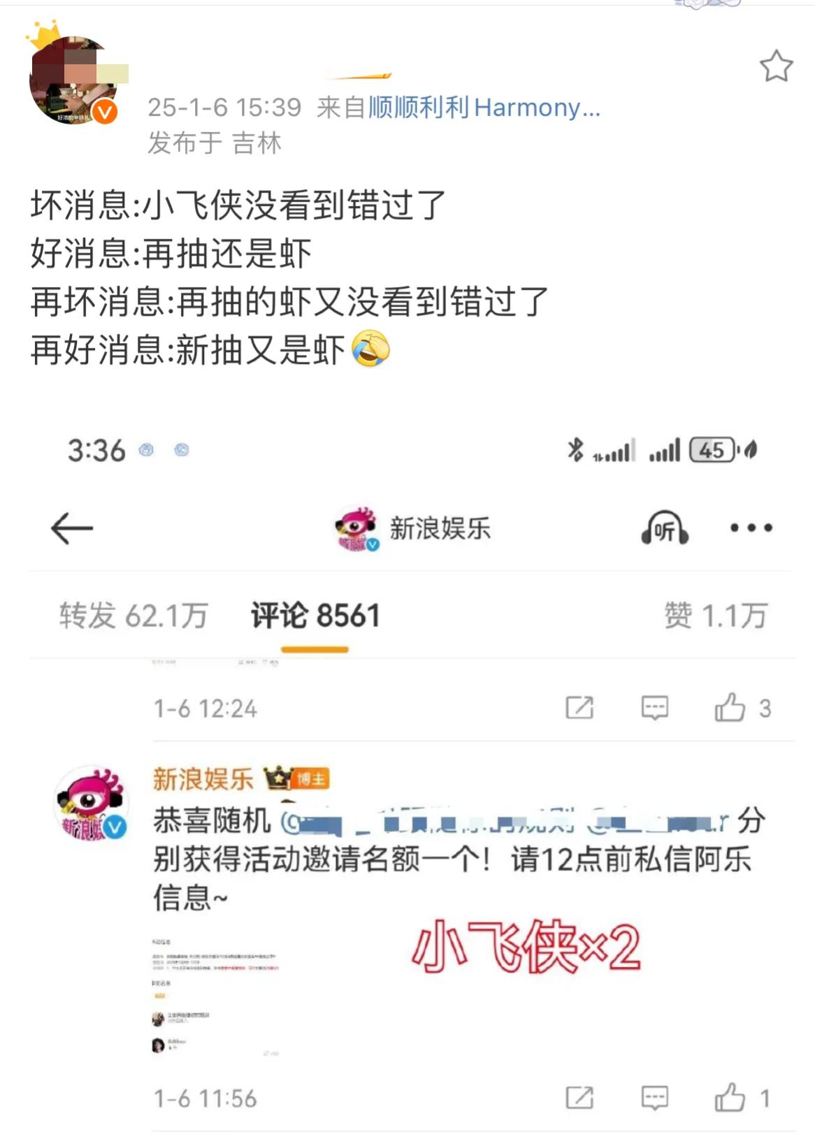 这这这……实在有点[捂脸]，时间不可以长点么？谁会一直守着啊 ？好消息…坏消息…