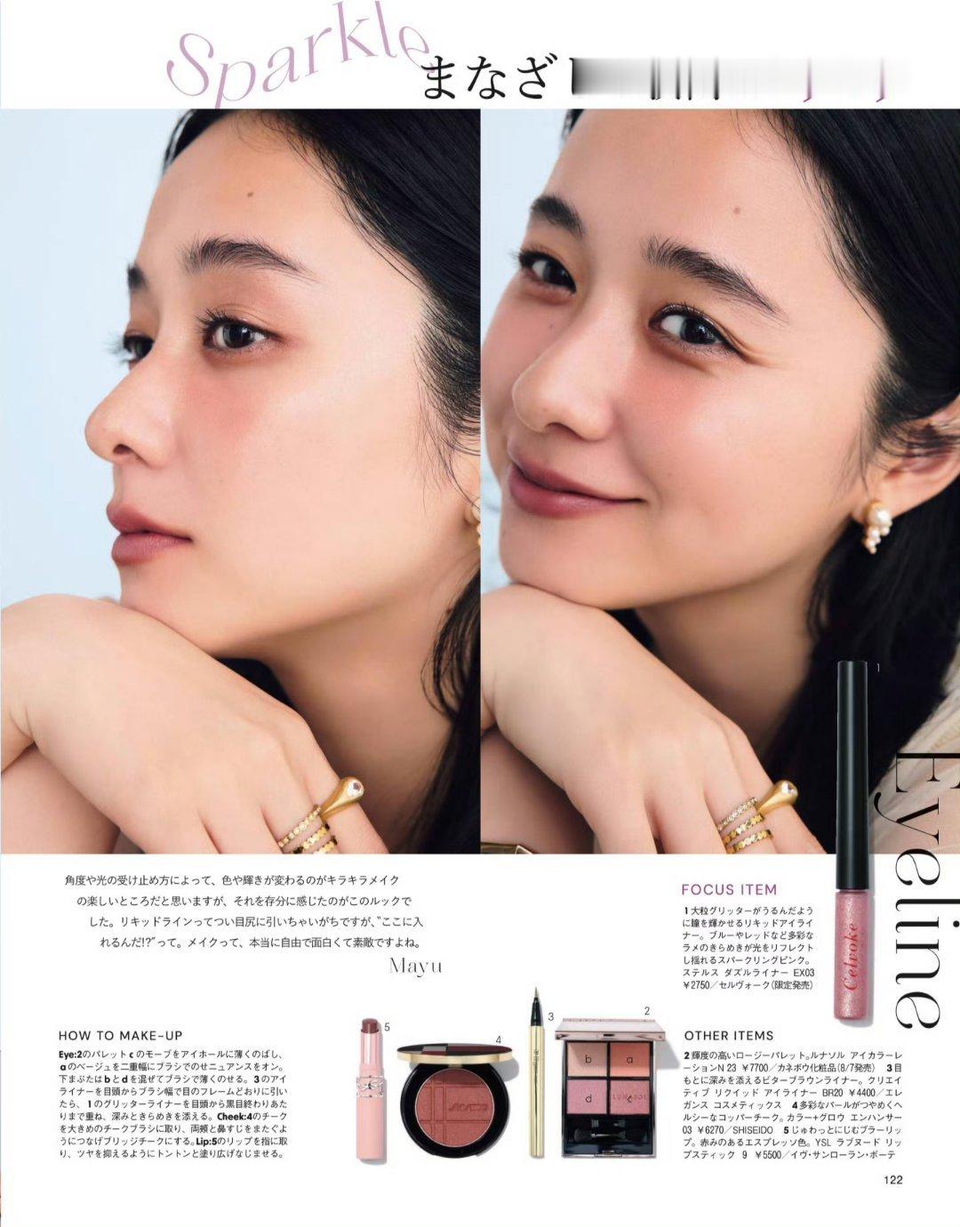 日娱新闻堀田真由 堀田真由 杂志《BAILA》 2026年8・9月合併号 
