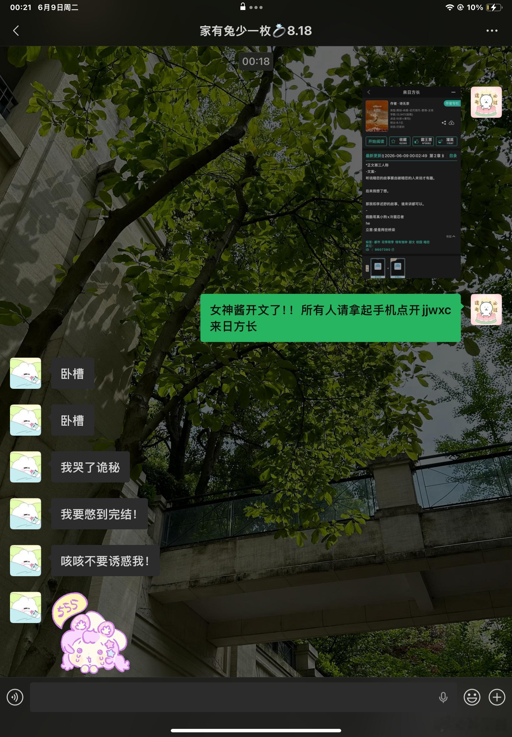 来日方长🥹🥹🥹🥹🥹🥹 
