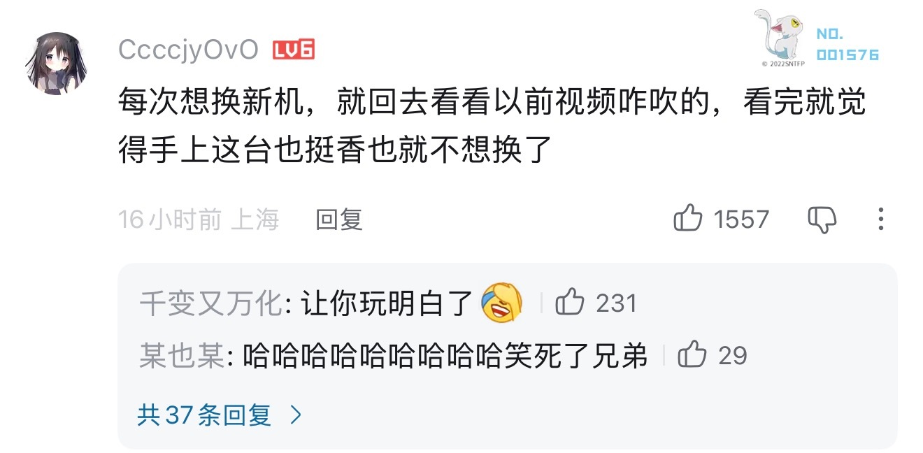 在iPhone 18 Pro的评测视频下面看到了一个评论，好像也适用于新能源汽车