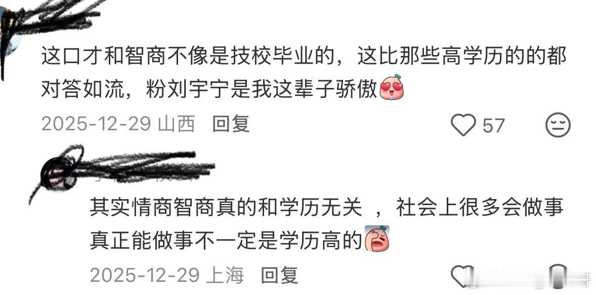 很多人喜欢刘宇宁，从来不止是天籁之音的歌声与帅气神颜的外貌，更多是是他拥有通透的