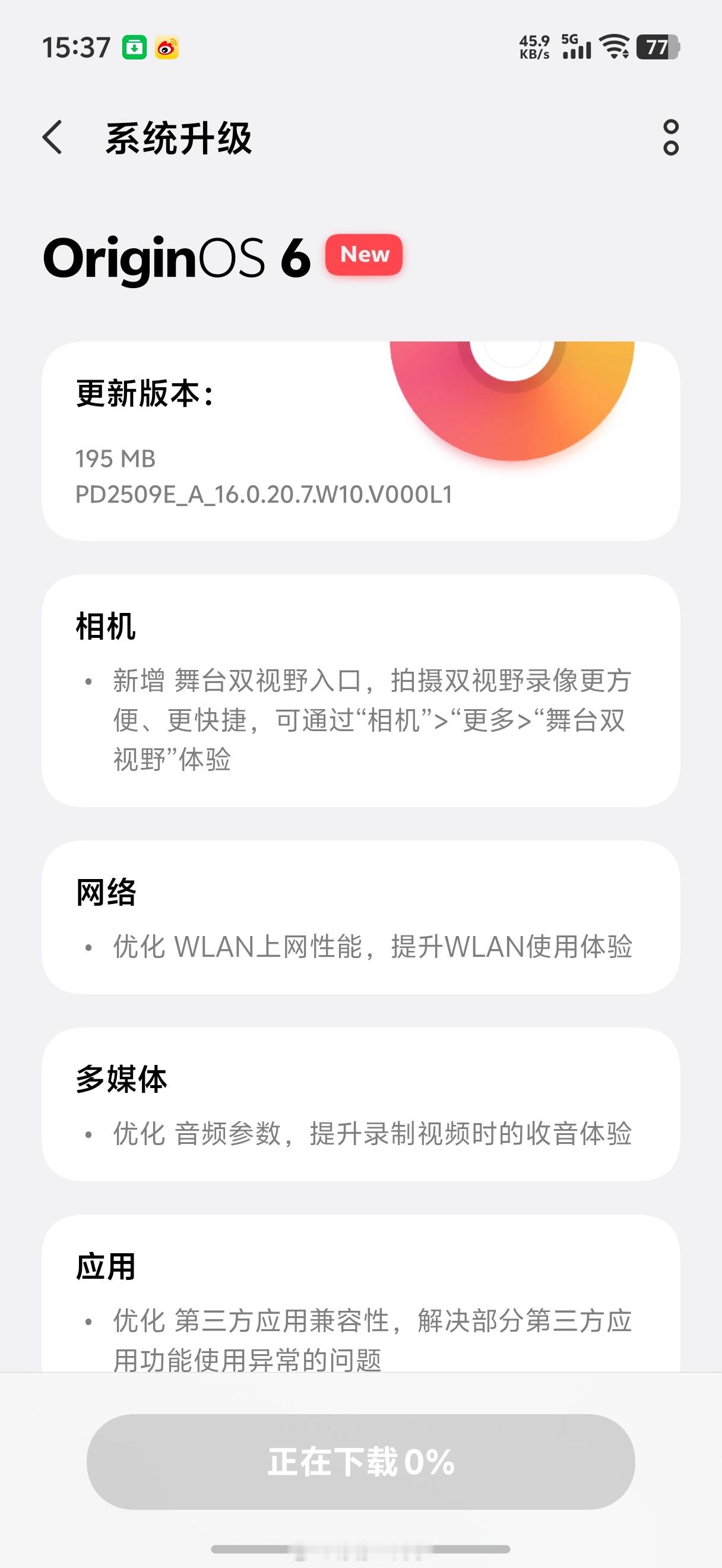 不是 vivo，周末也更新啊，前几天一天一更了，谁家有你们这么卷？vivo x3