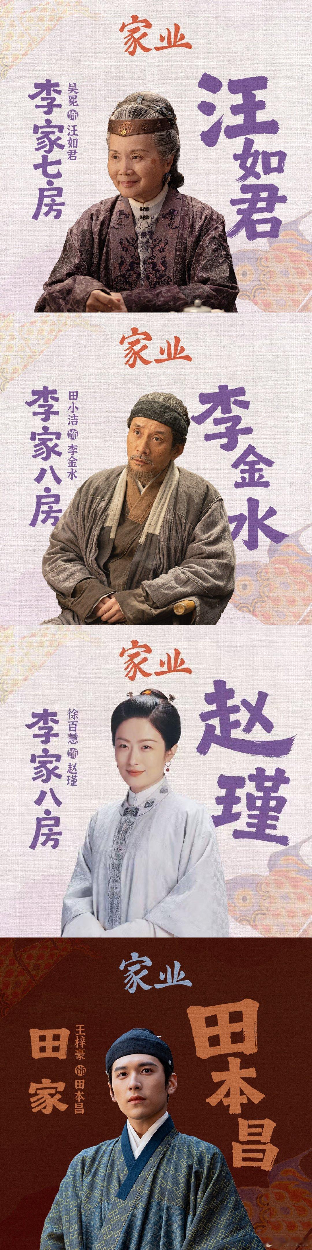 家业全员改头像杨紫韩东君换头像这种全员配合剧宣的感觉真好，演员用心，剧粉狂欢。坐