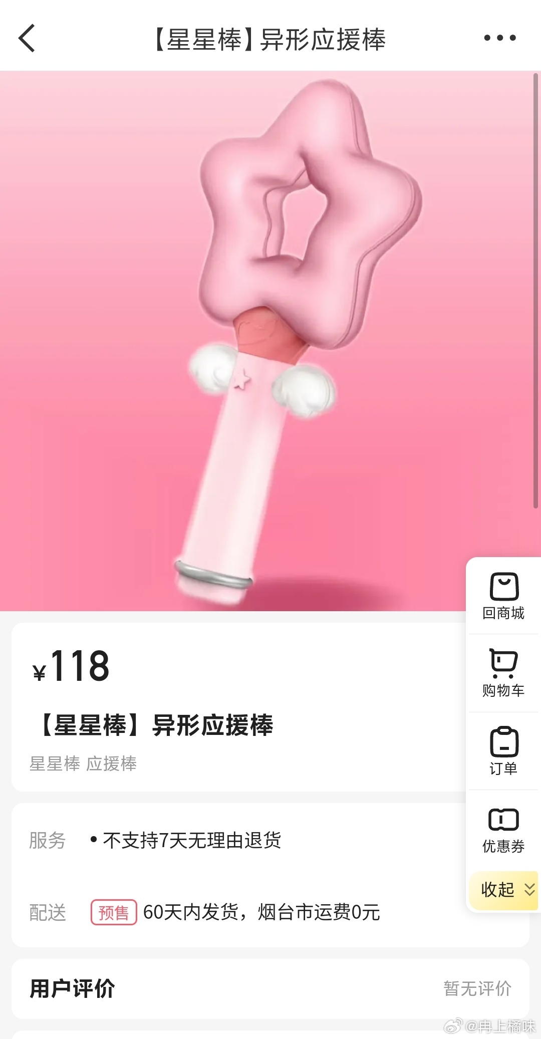 这么美竟然才118糖罐真是人美心善