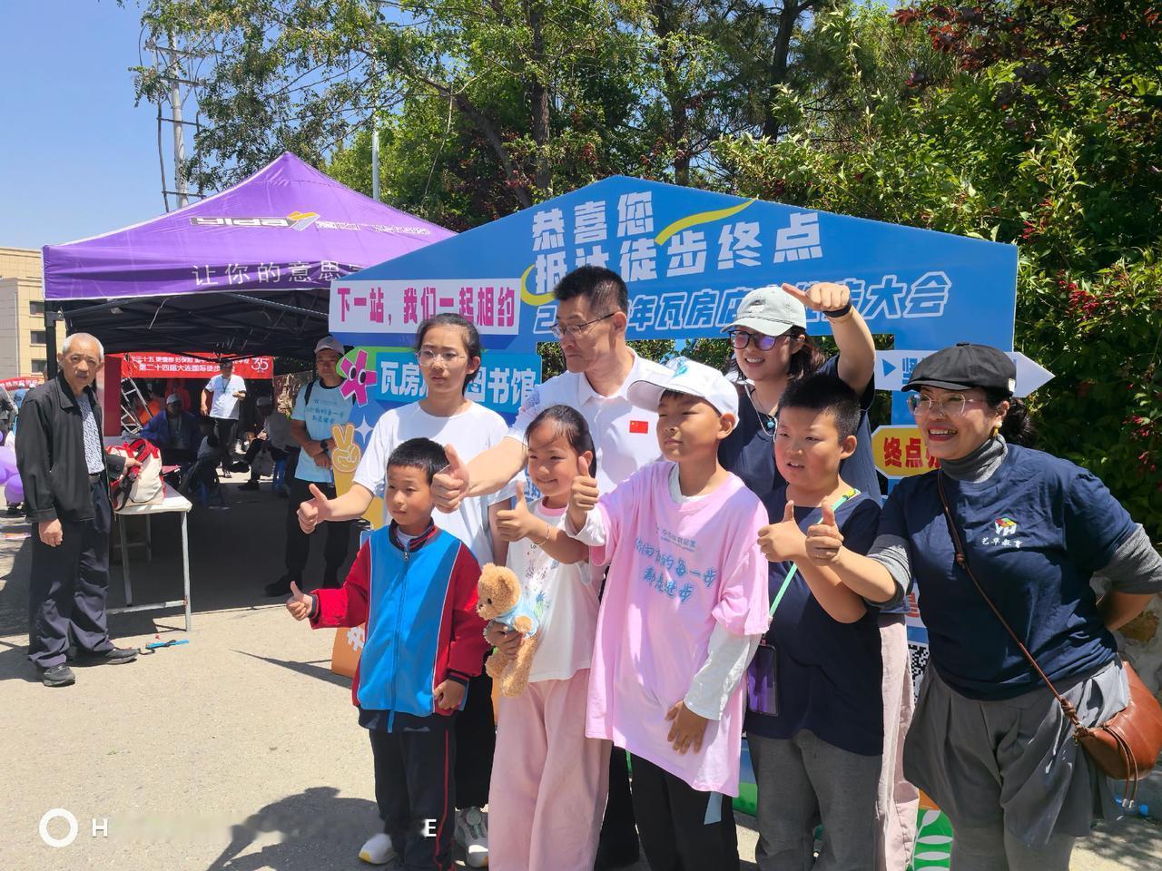 2026年瓦房店徒步大会现场，终点亦是人生的起点
