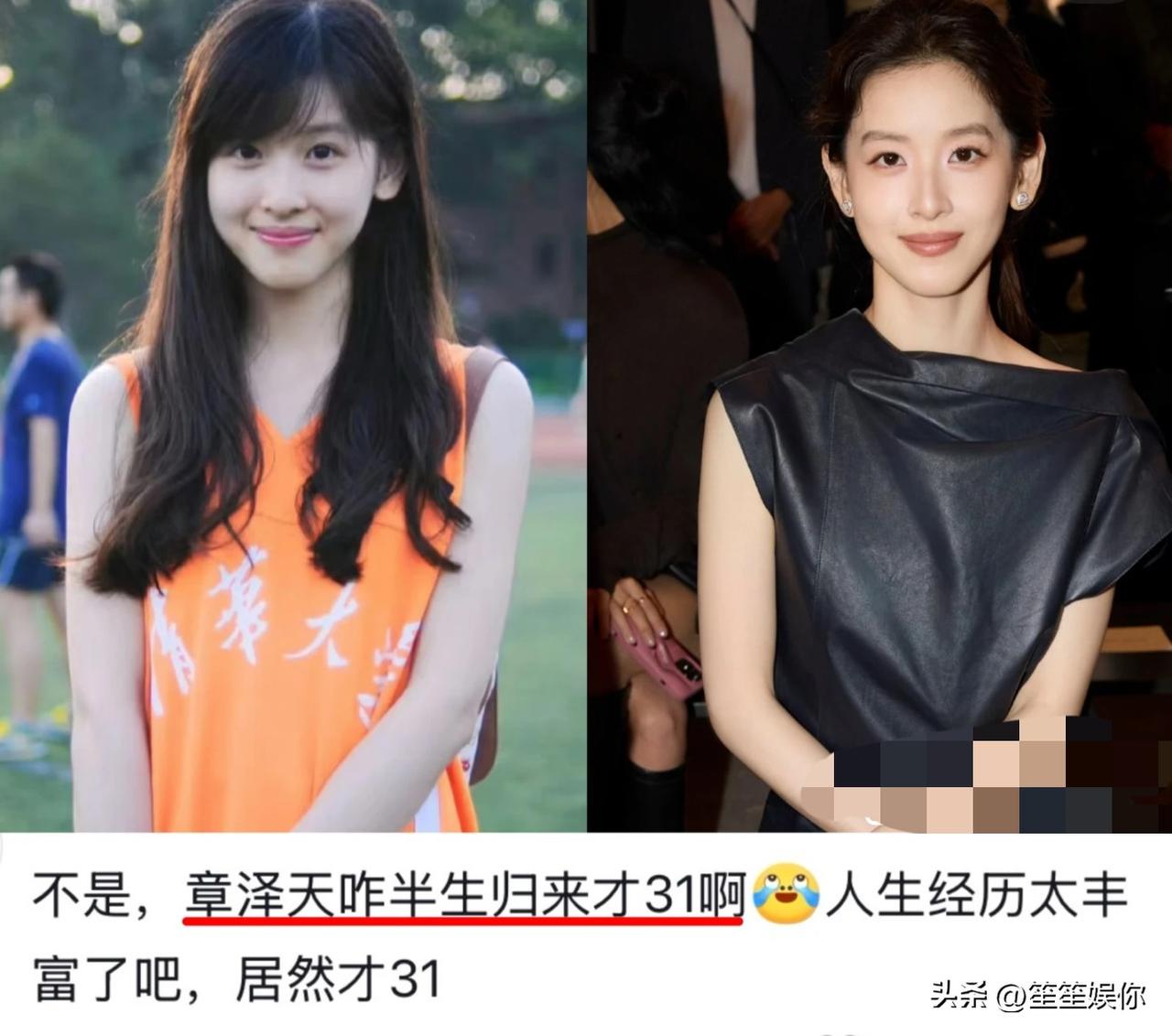 章泽天生了三个孩子，经历很多事情还能保持少女的姿态真是不可思议，所以要么她真的是