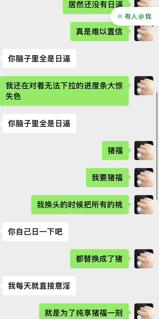 猪福猪福我要猪福我要舔一舔扇一扇草一草 主要是猪福就这样圆圆胖胖肥肥粉粉的很像猪