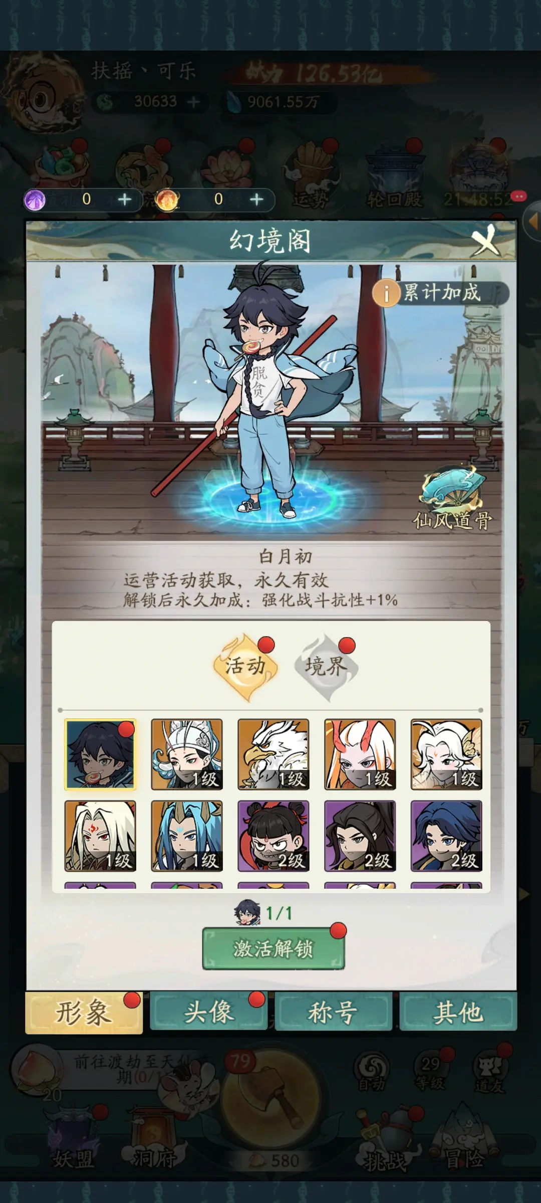 白月初皮肤。