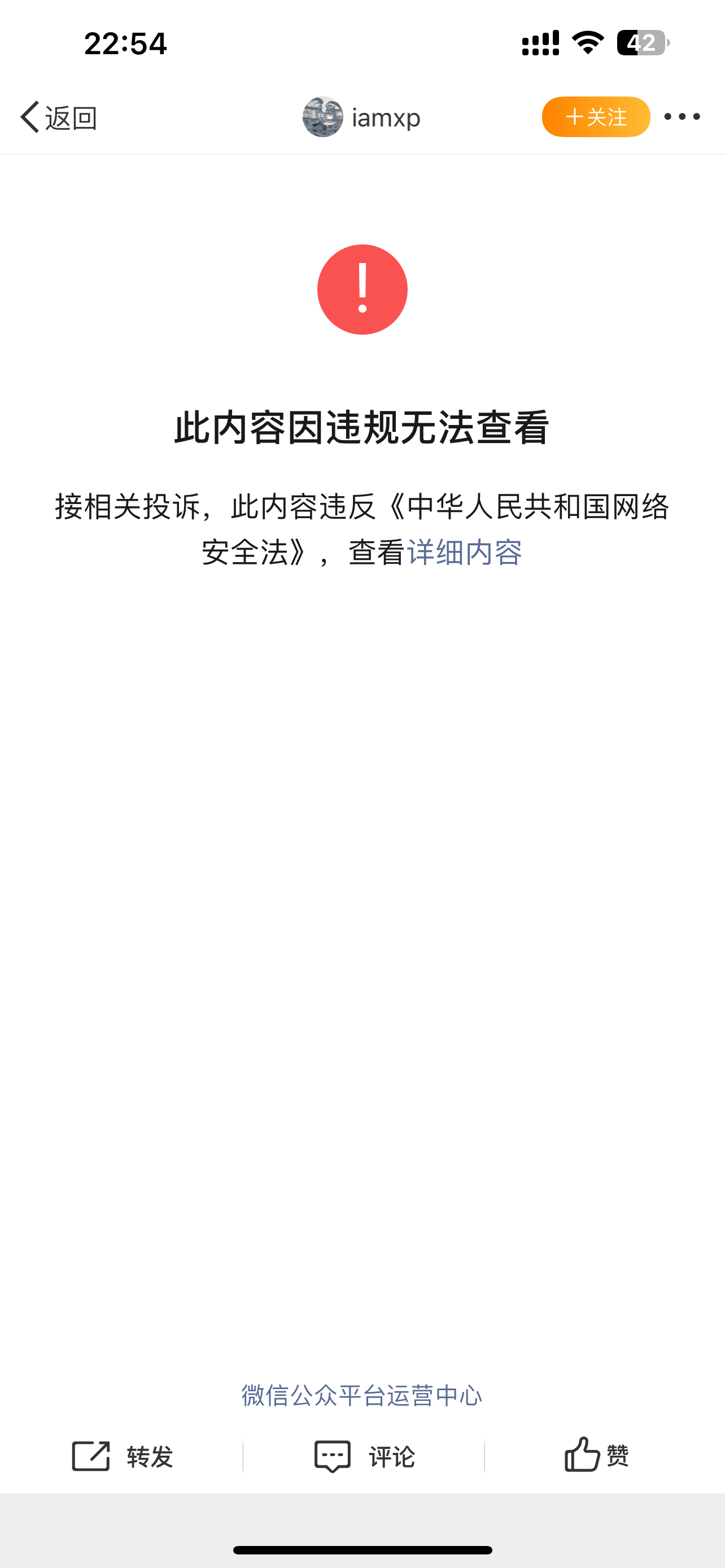 发的那条缅甸回来的采访视频，转发盖楼中附注了一条文章链接，现在打开来是这样的界面