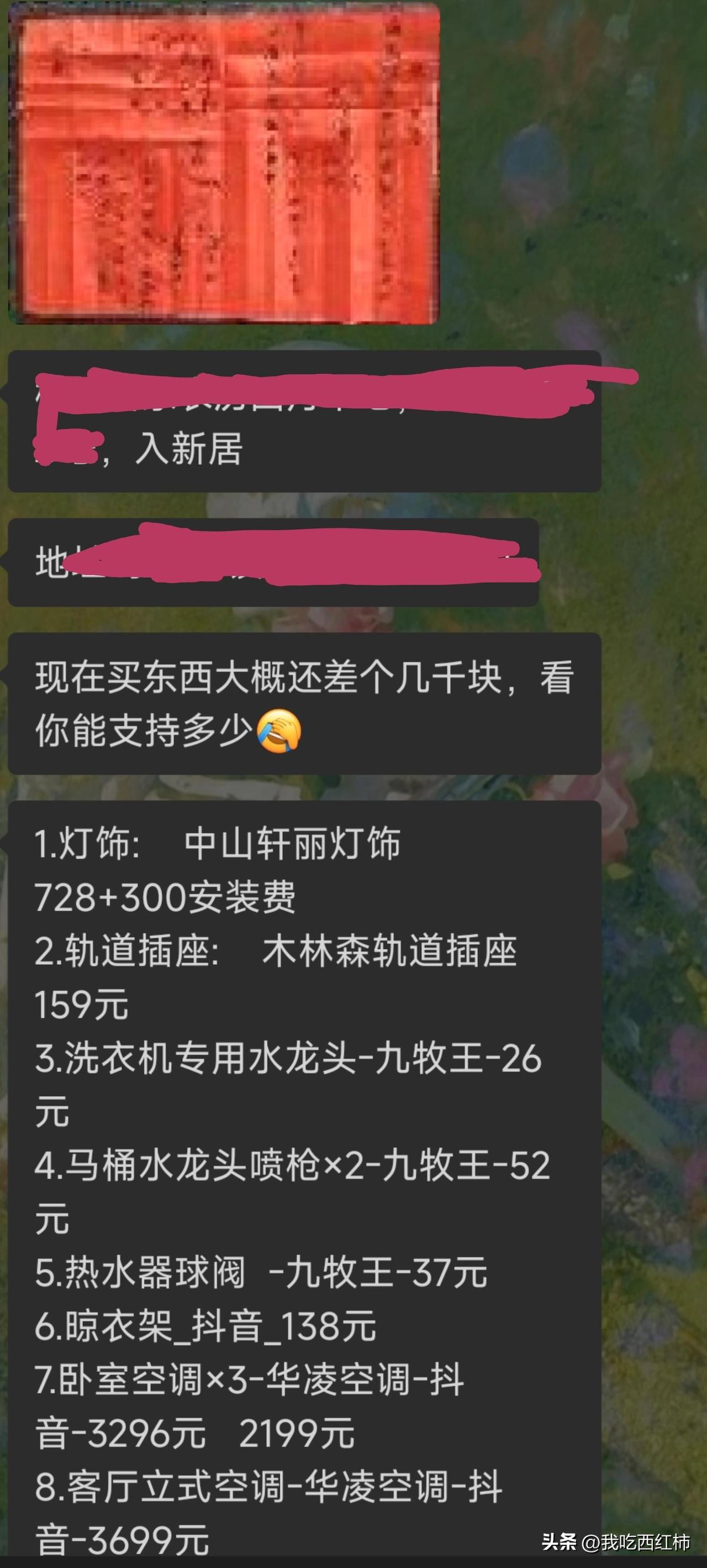 哥哥买新房找妹妹要钱该给吗？
背景:一家四口，父母关系不好，家庭氛围很差，没有啥
