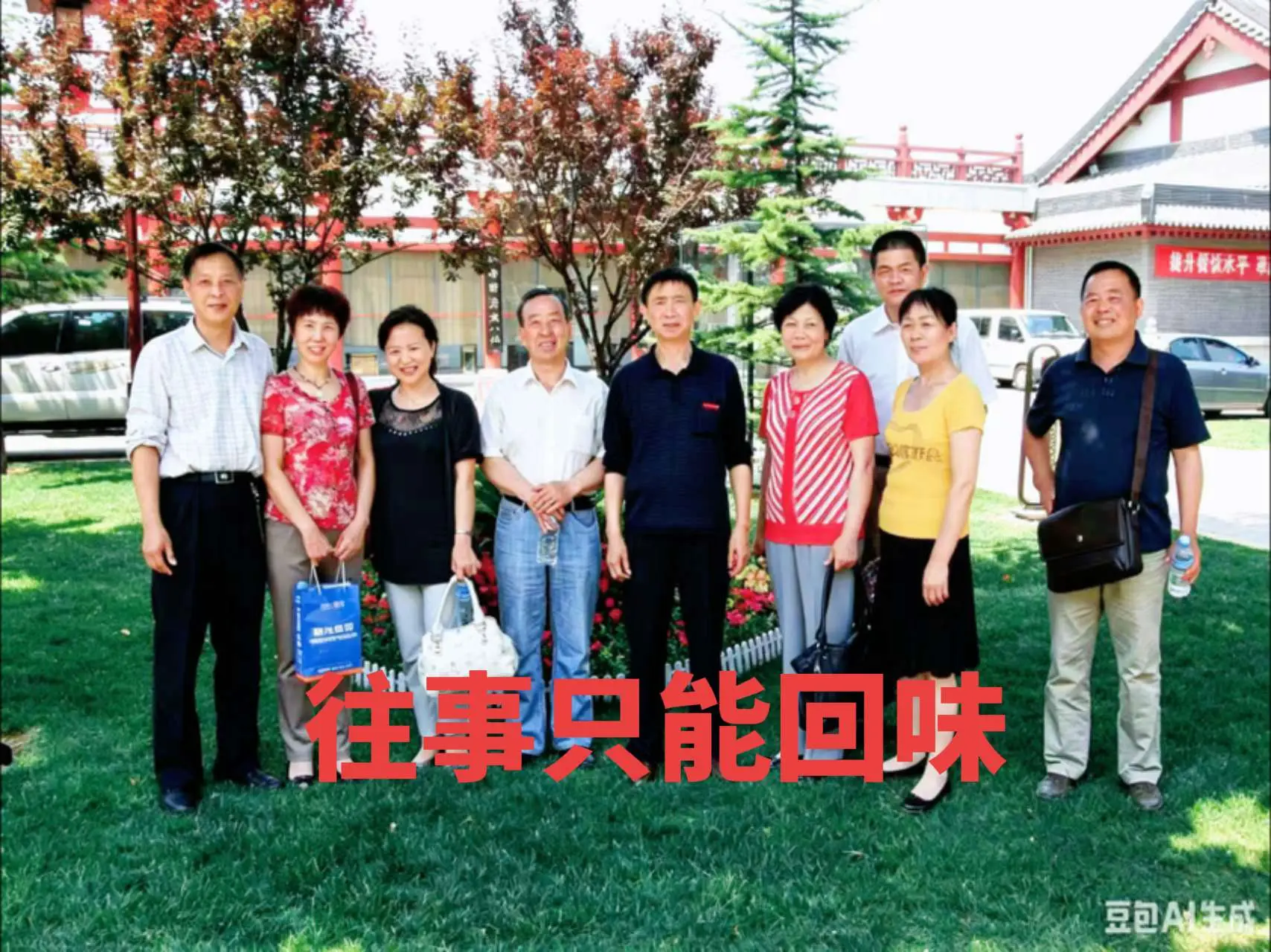 往事只能回味。往事