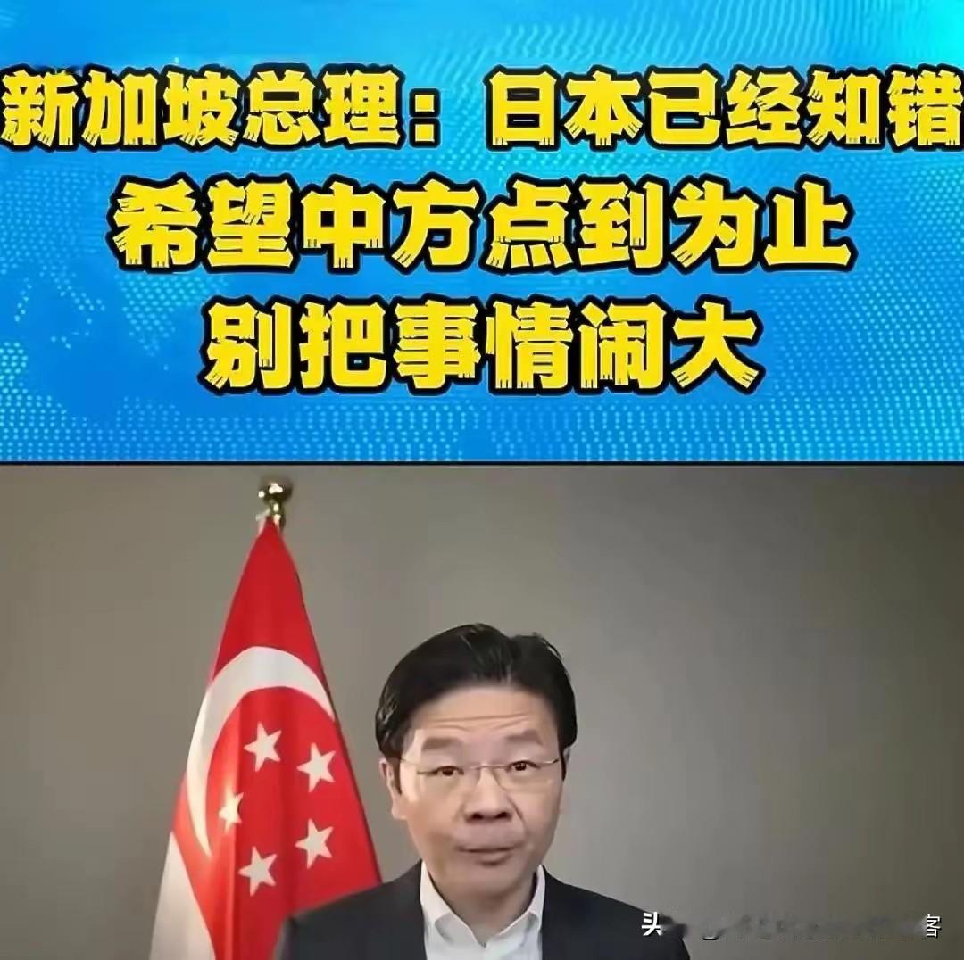 中方没惯着，打脸太快了！新加坡总理黄循财偏袒日本，拉偏架，没想到被中方打脸打得太