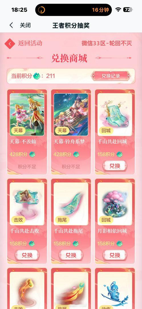 生活手记等不到每日充值了哈哈哈哈充1k 拿50jd卡和绑定点券20抽全部单抽 减