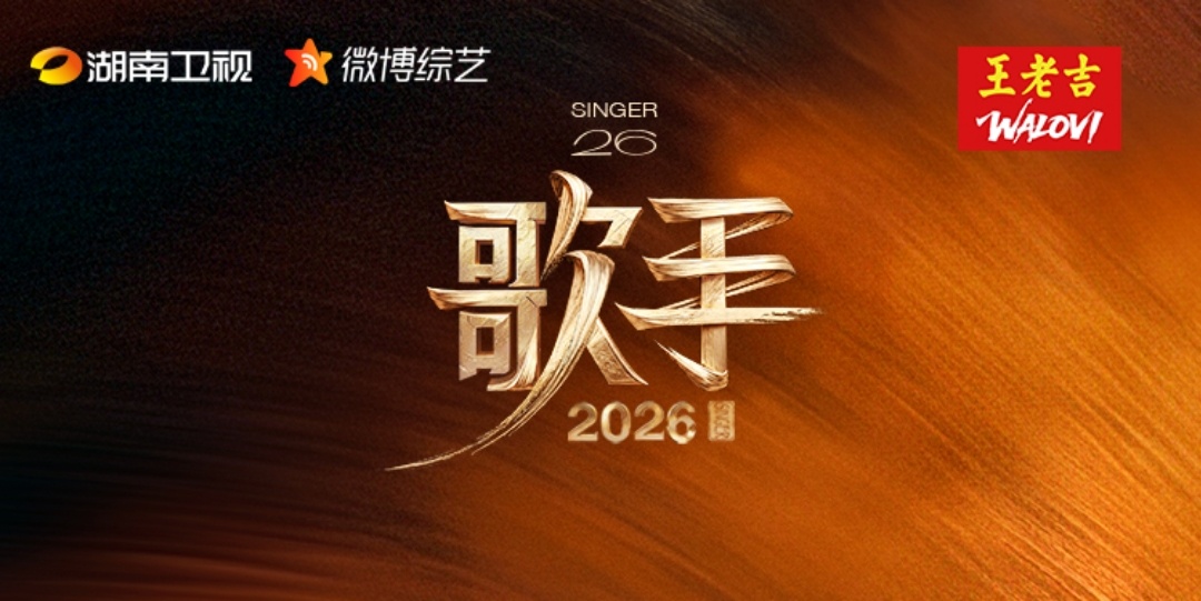 《歌手2026》冲刺赛尘埃落定，七强名单正式出炉：万妮达、窦靖童、胡彦斌、尤长靖