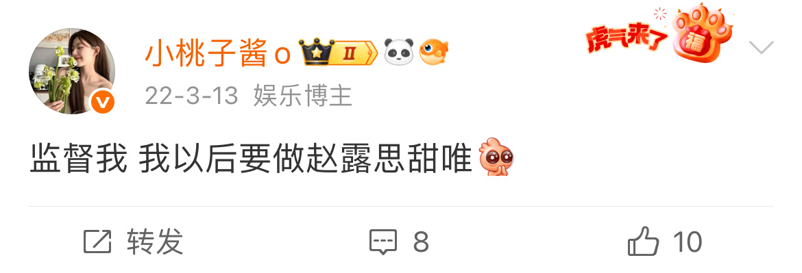 今天是我立志做赵露思甜唯的第1340天然后一直在失败 